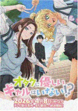 三体·动画版